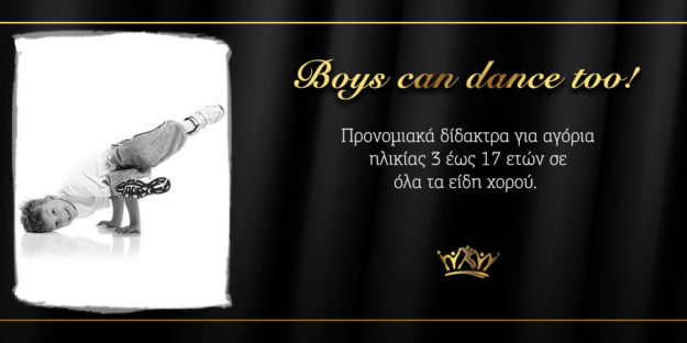 offer Boys can dance too