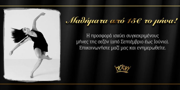 offer dancing lessons