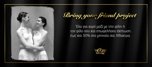 offer Bring your friend project