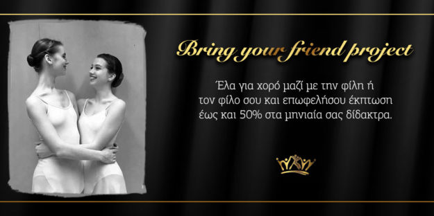 offer Bring your friend project