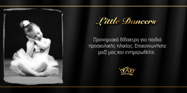 offer Little Dancers