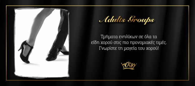 offer Adults Groups
