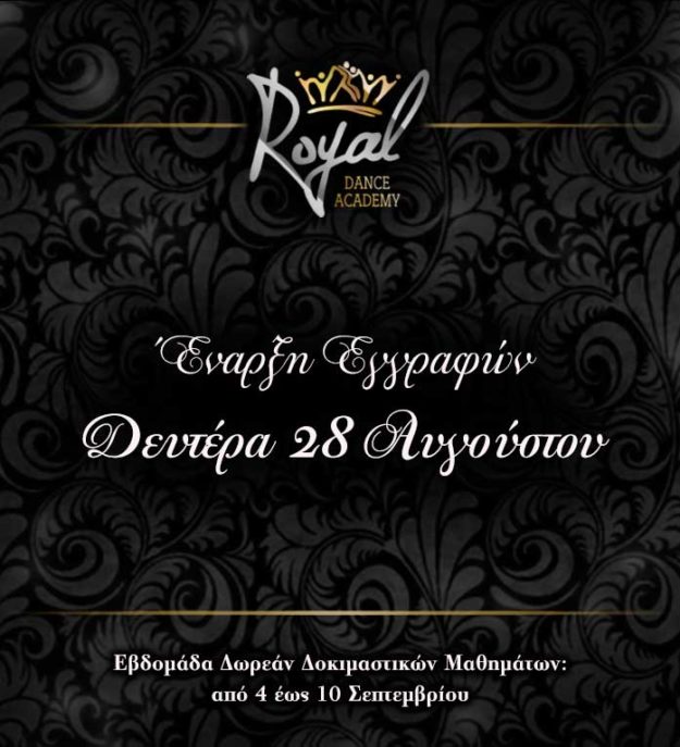 Έναρξη Εγγραφών