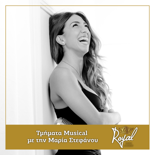 Τμήματα Musical με την Μαρία Στεφάνου Τμήματα Musical