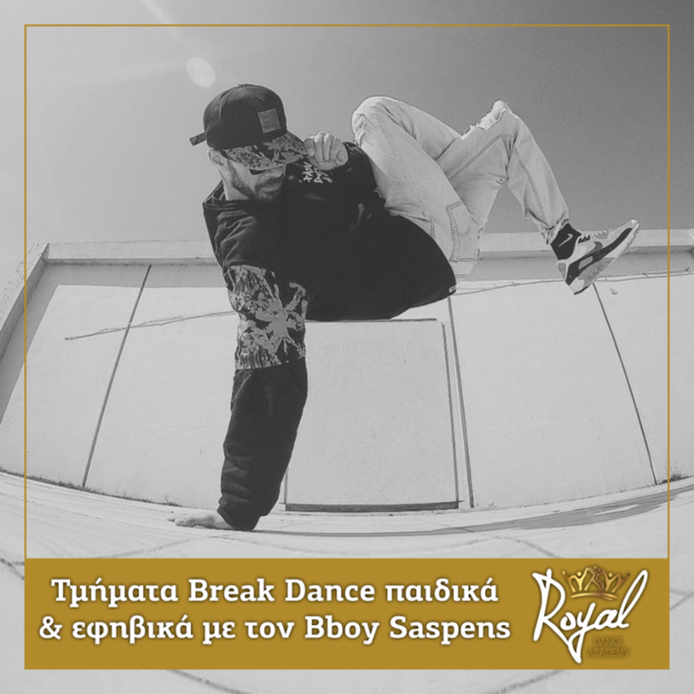Τμήματα Break Dance με τον Bboy Saspens! Break Dance